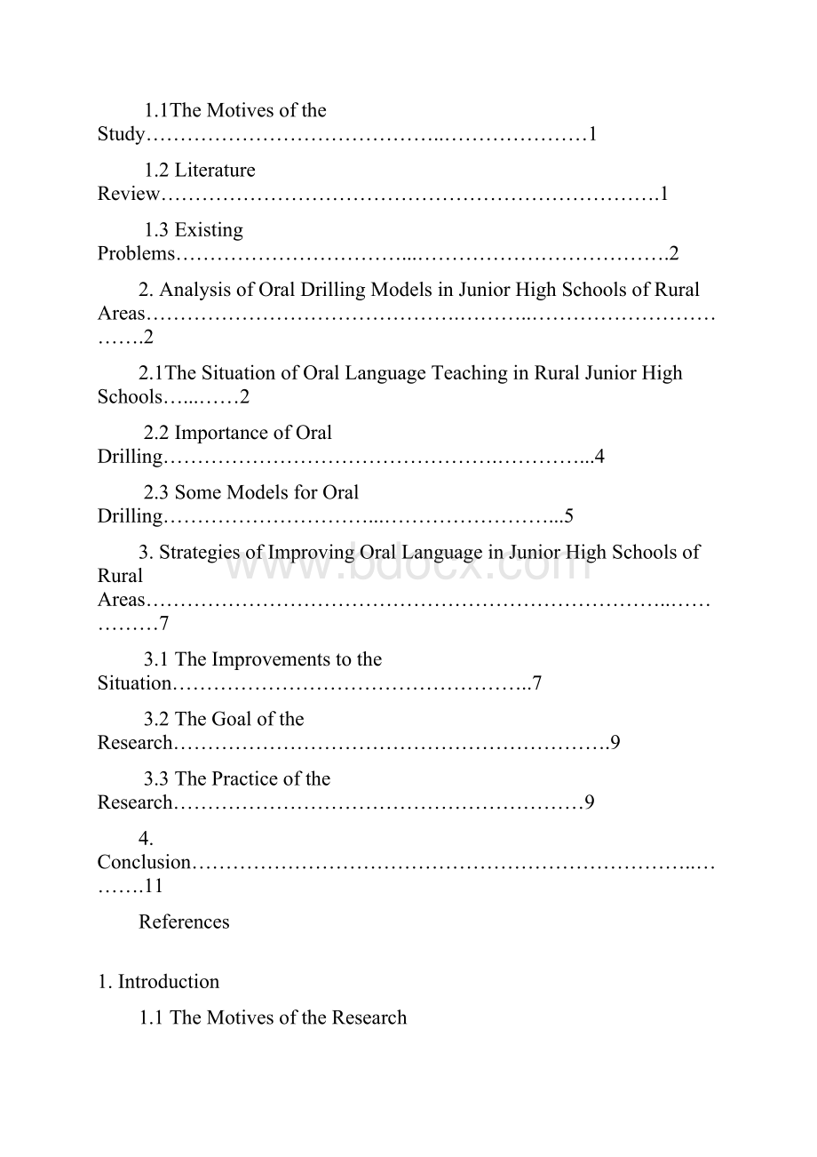 Analysis of Oral Drilling Models in Junior High Schools of Rural Areas农村初中英语口语训练模式研究.docx_第2页