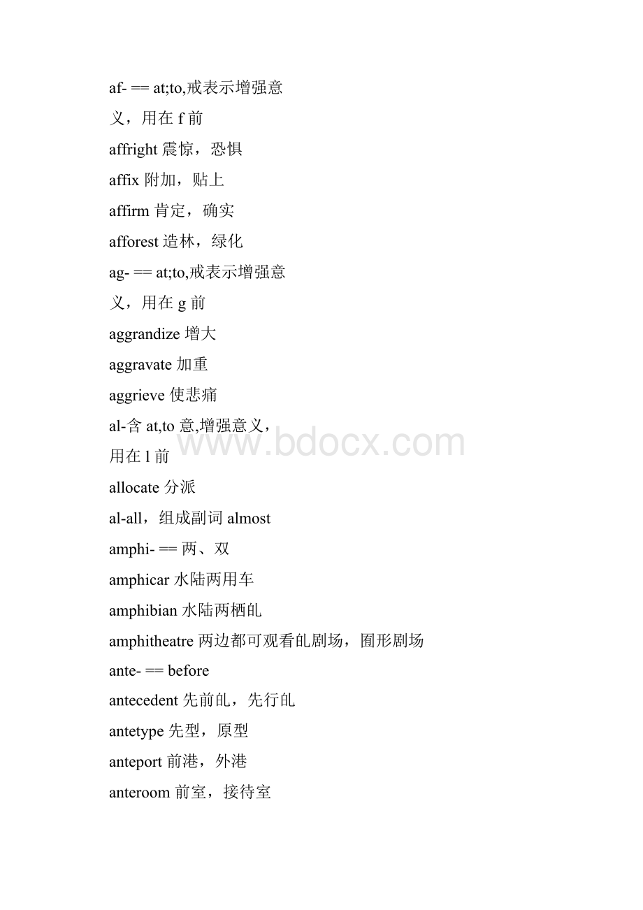 前缀PrefixesExamples.docx_第3页