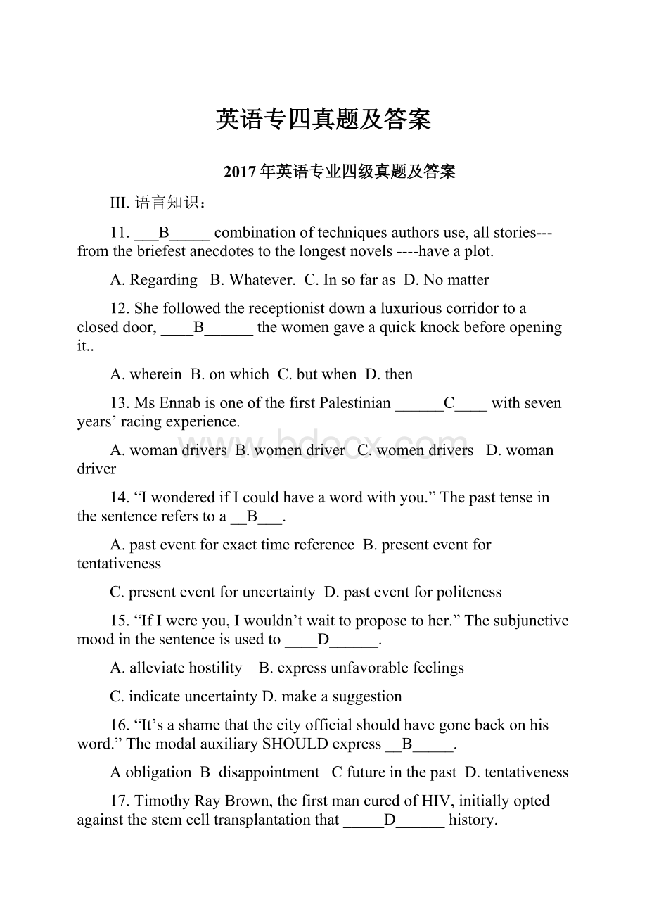 英语专四真题及答案.docx_第1页