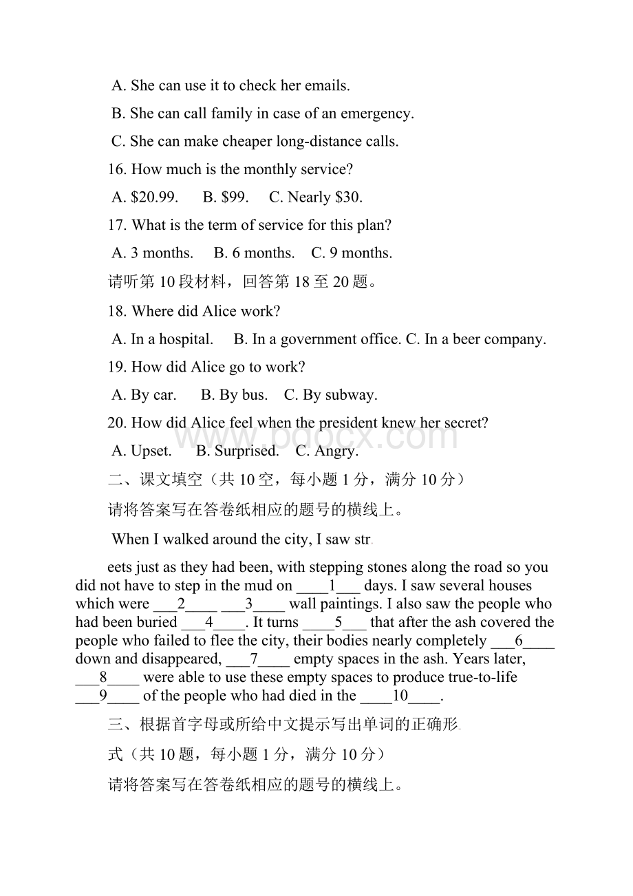 江苏省无锡一中学年高一下学期期中考试英语.docx_第3页