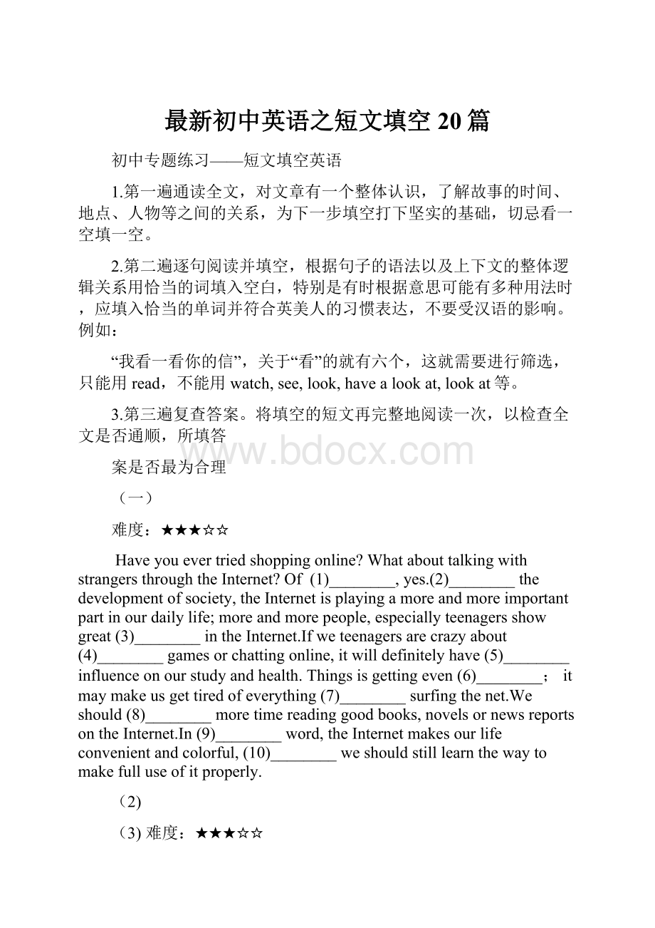 最新初中英语之短文填空20篇.docx