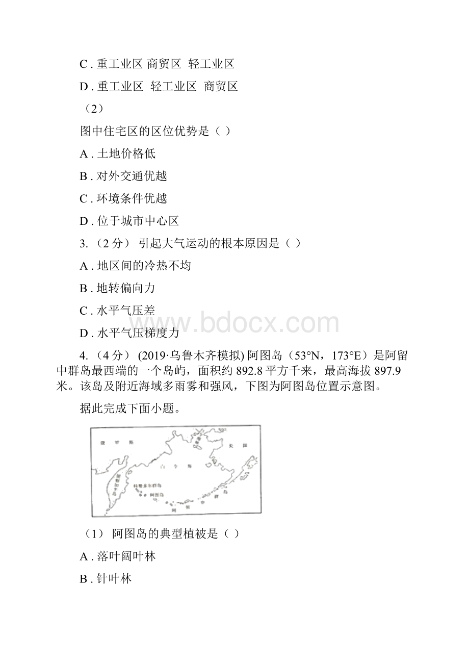 江苏省盐城市高考地理选考1模拟考试6.docx_第2页