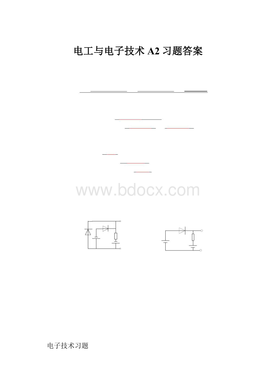 电工与电子技术A2习题答案.docx