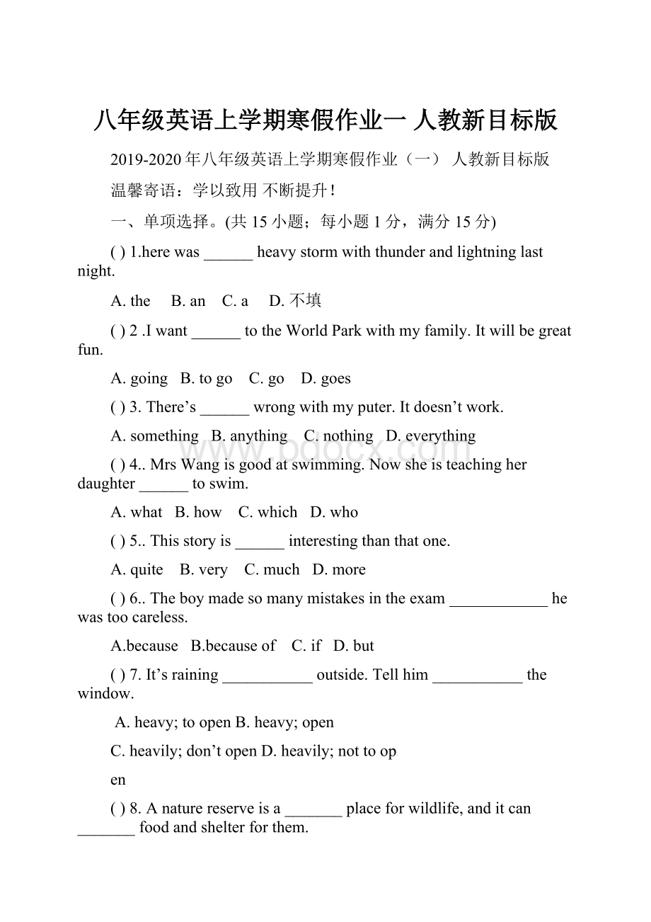 八年级英语上学期寒假作业一 人教新目标版.docx