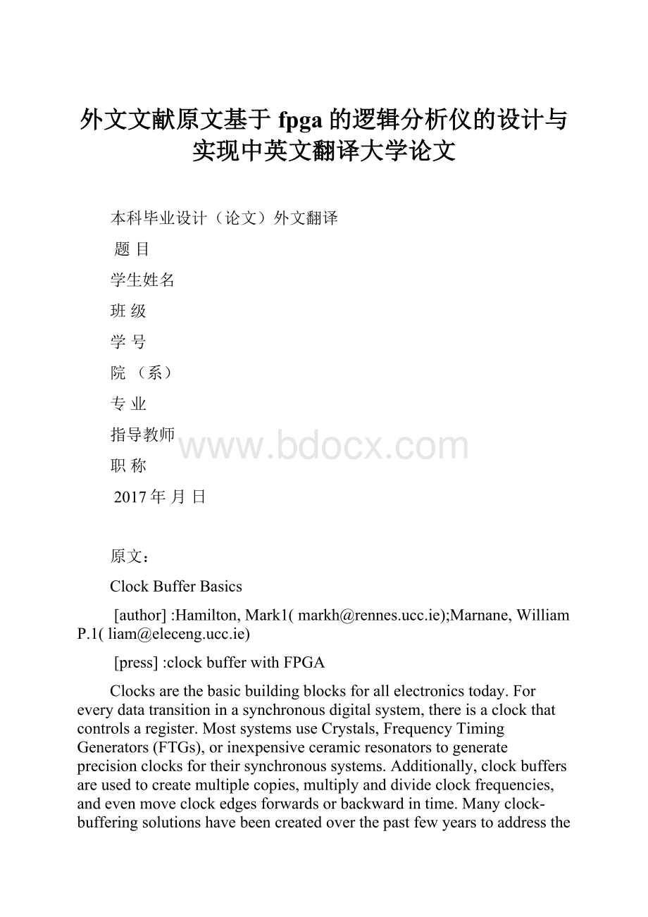 外文文献原文基于fpga的逻辑分析仪的设计与实现中英文翻译大学论文.docx