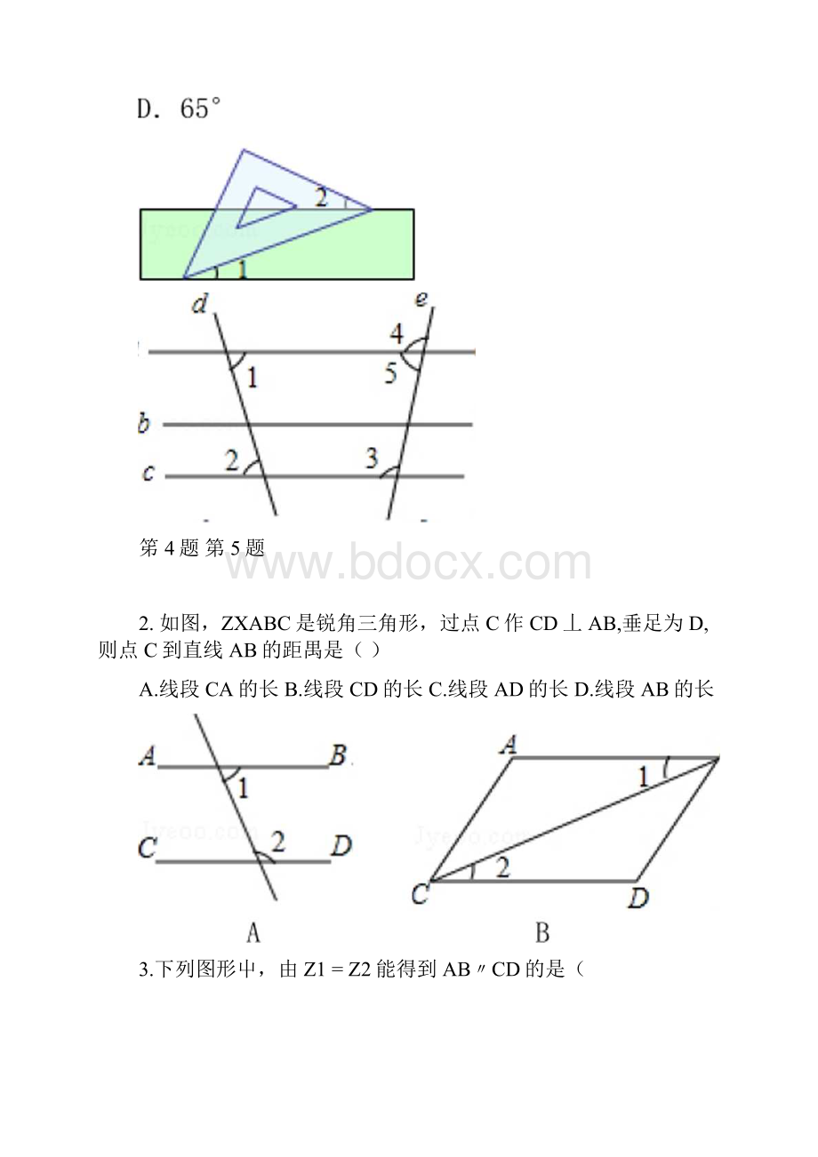 七年级数学周测一docx.docx_第2页