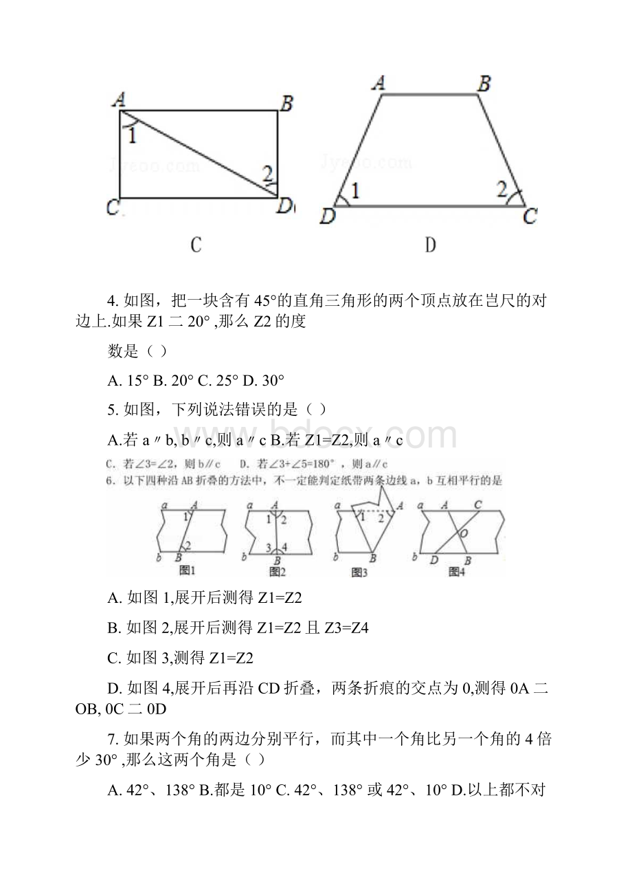 七年级数学周测一docx.docx_第3页