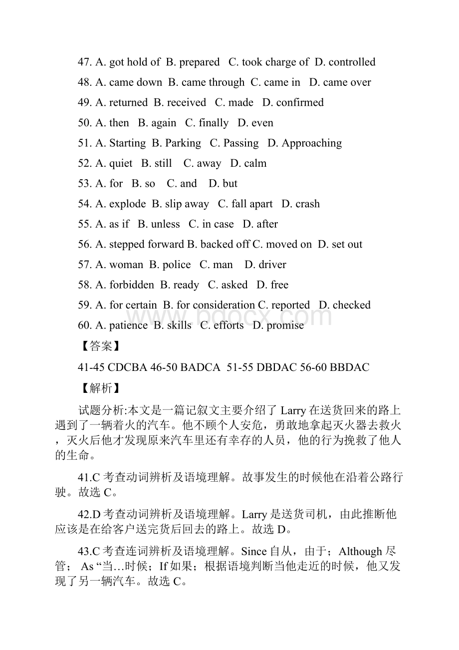 全国各地高考英语完形填空汇编附解析.docx_第2页