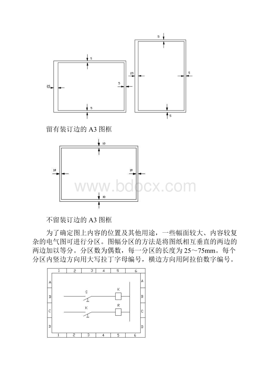 电气识图.docx_第2页