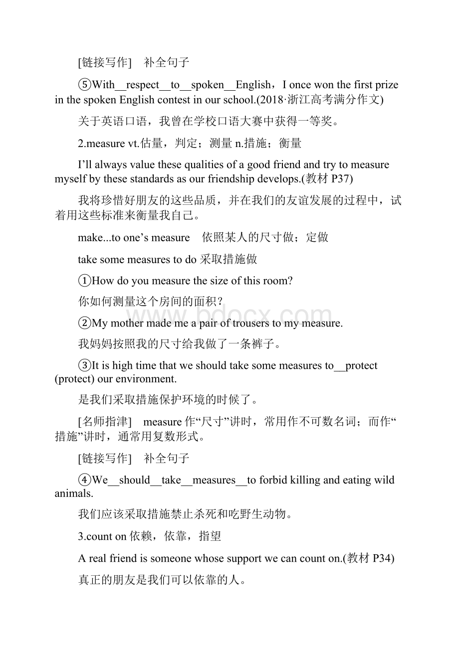 译林版必修一Unit 3 Grammar and usageIntegrated skills.docx_第2页