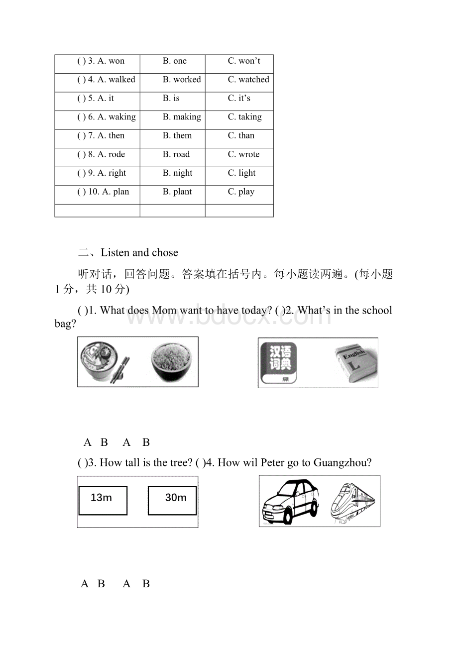 广东东莞学年度小学英语毕业考核A.docx_第2页