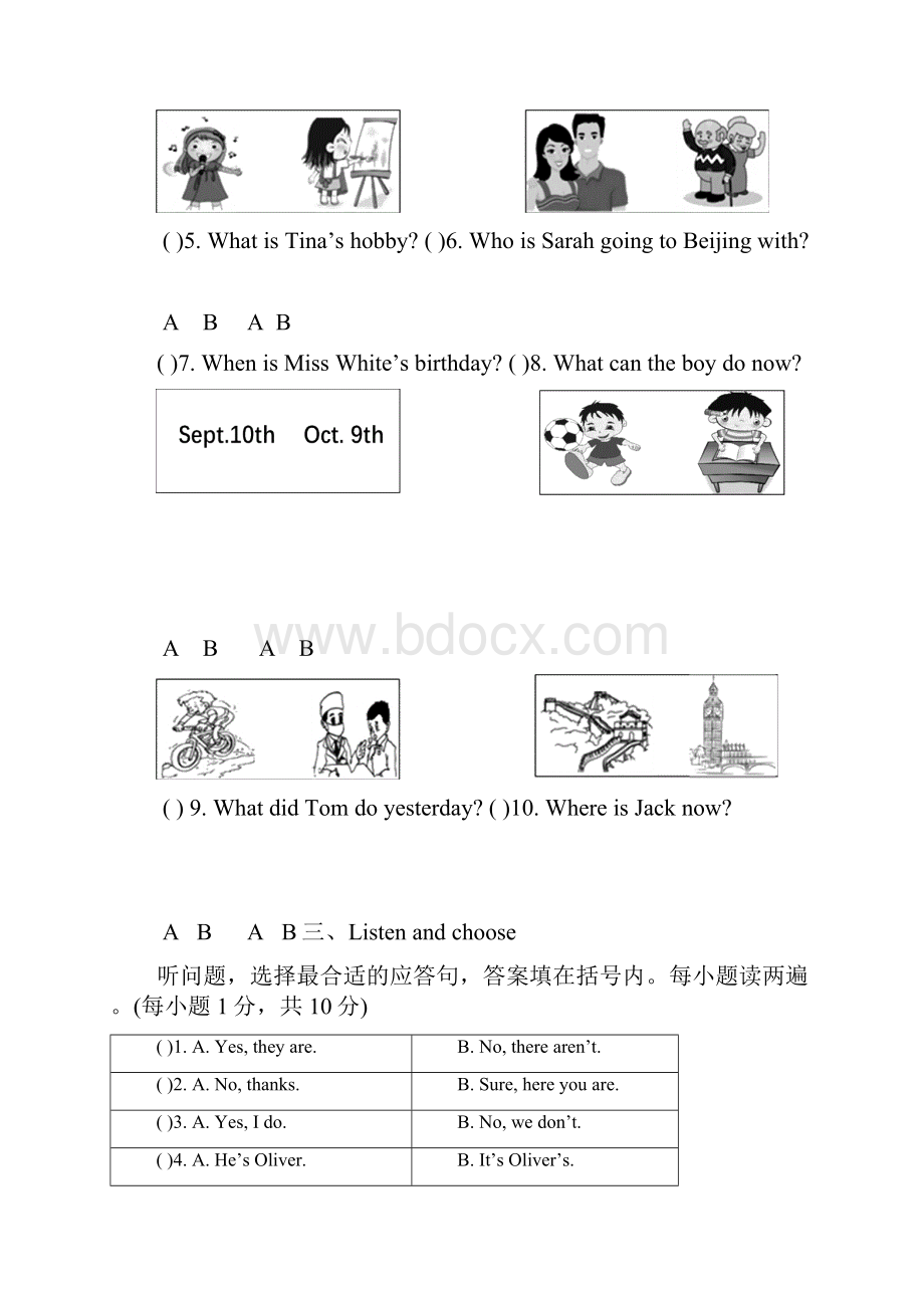 广东东莞学年度小学英语毕业考核A.docx_第3页