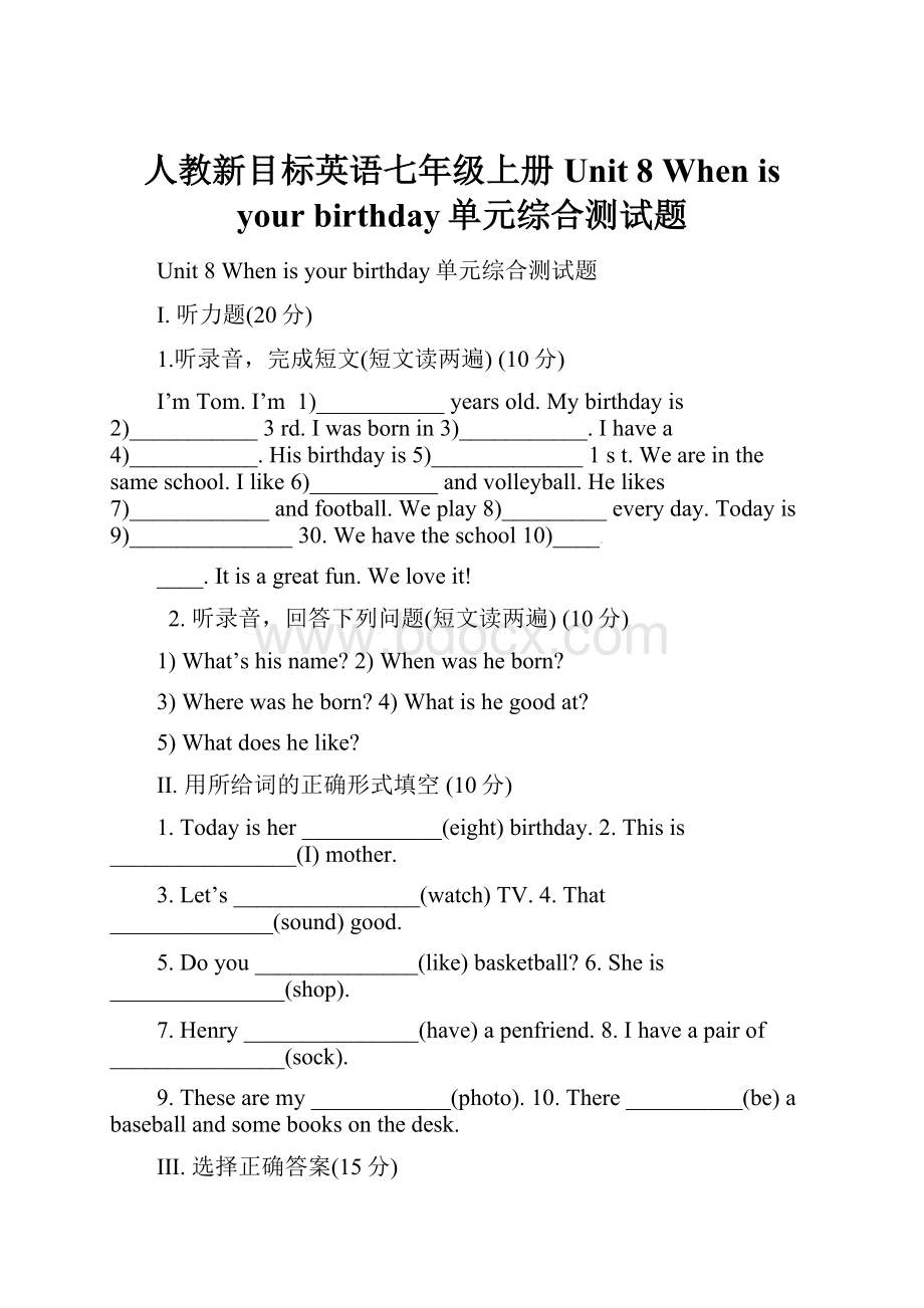 人教新目标英语七年级上册Unit 8 When is your birthday单元综合测试题.docx