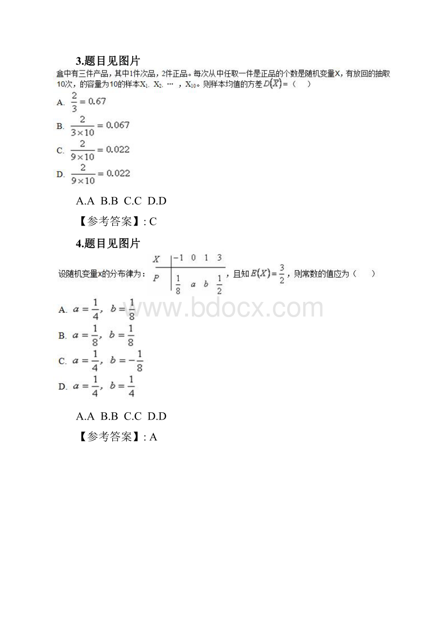 奥鹏北理工21春《概率论与数理统计》在线作业4doc.docx_第2页