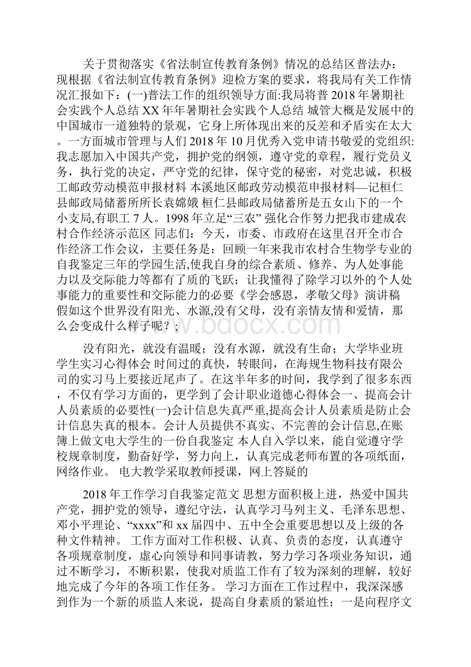 校园大学生DIY蛋糕活动策划方案.docx_第3页