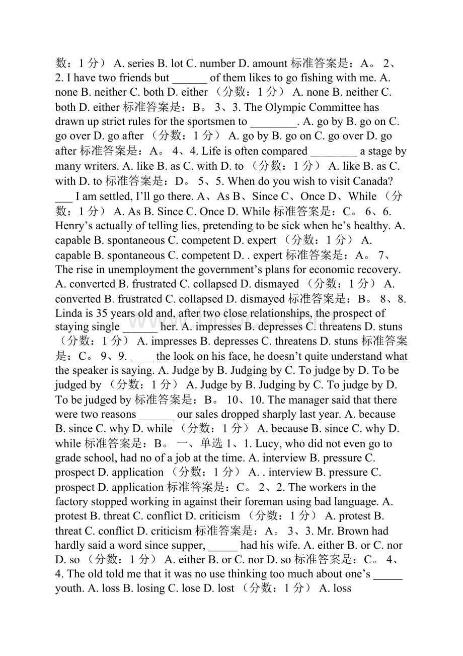 《大学英语》网上学习习题在线考试及答案.docx_第2页