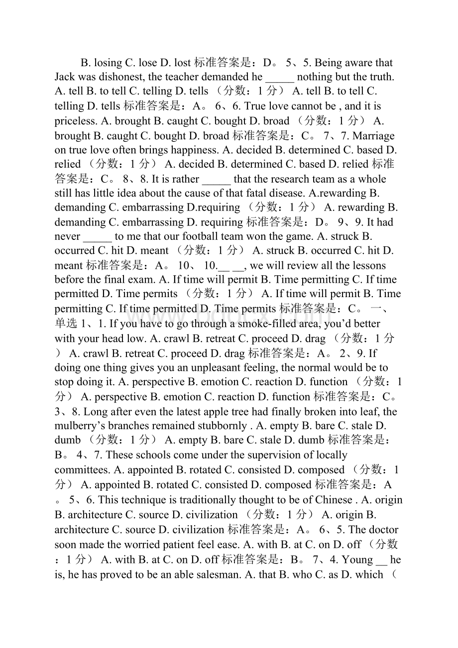 《大学英语》网上学习习题在线考试及答案.docx_第3页