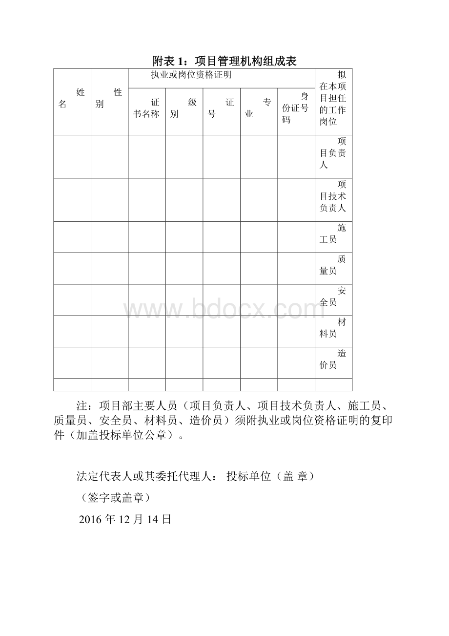 电缆敷设施工组织设计.docx_第2页