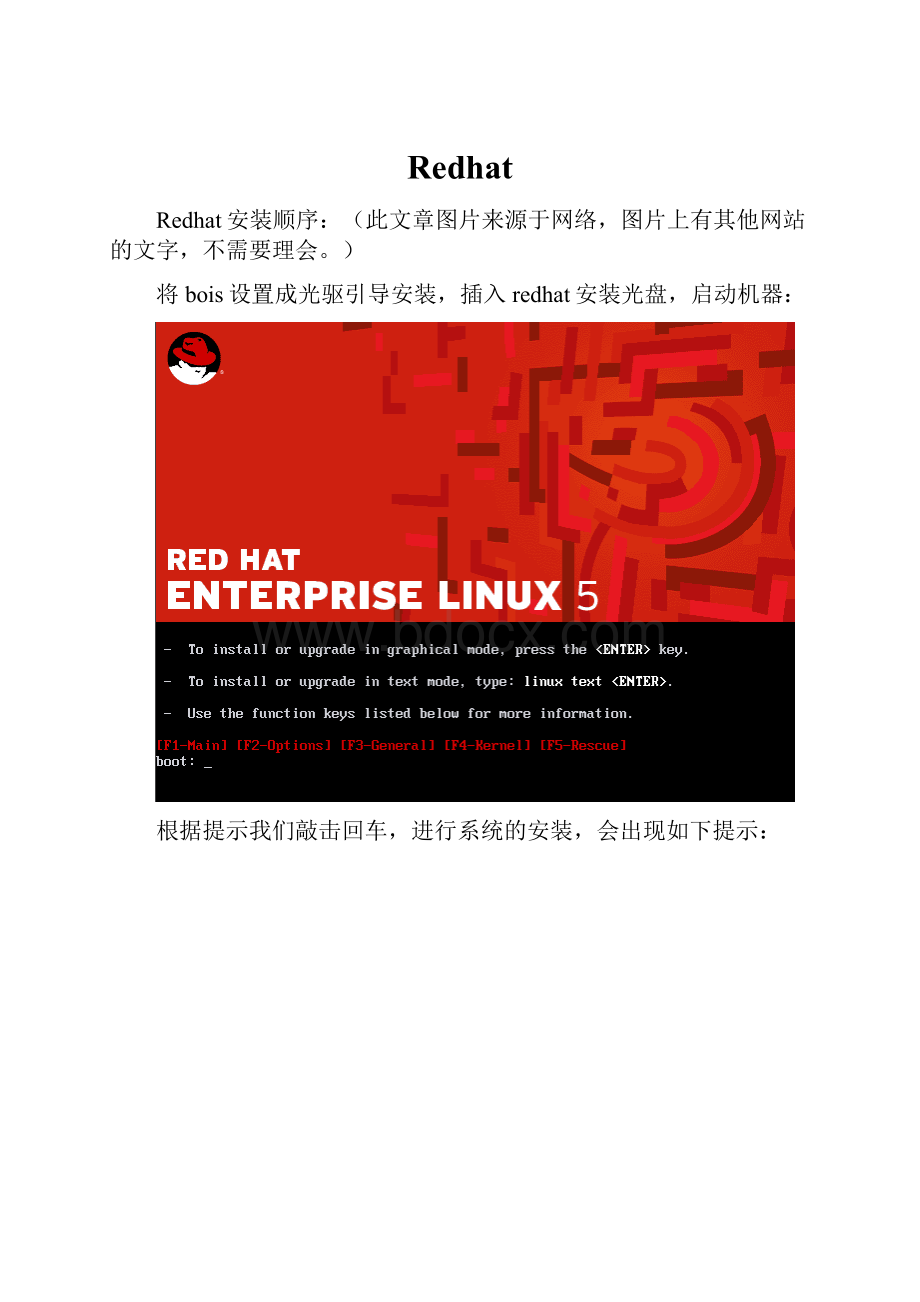 Redhat.docx_第1页