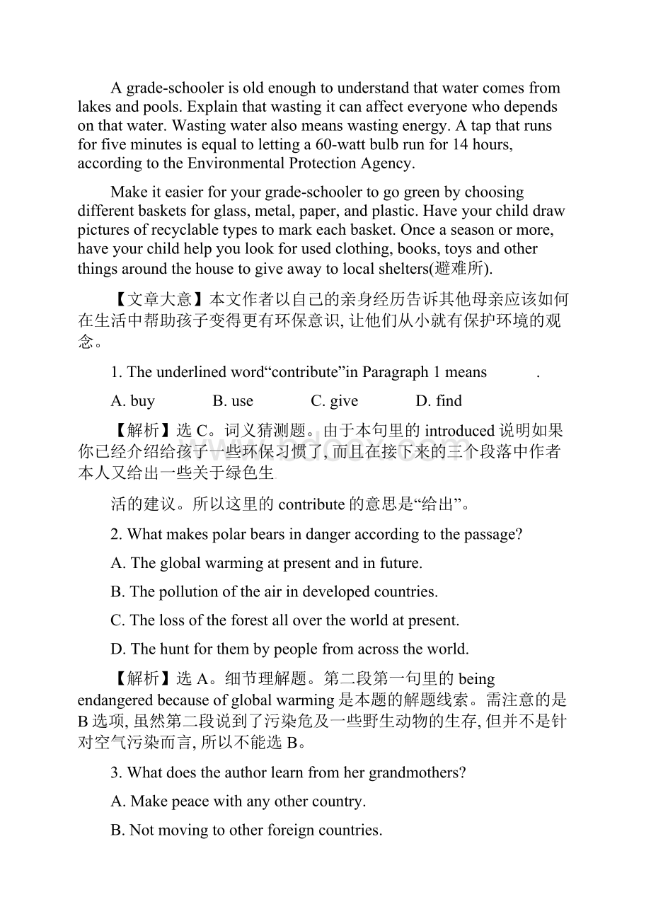 通江县高考英语阅读能力训练题4答案.docx_第2页