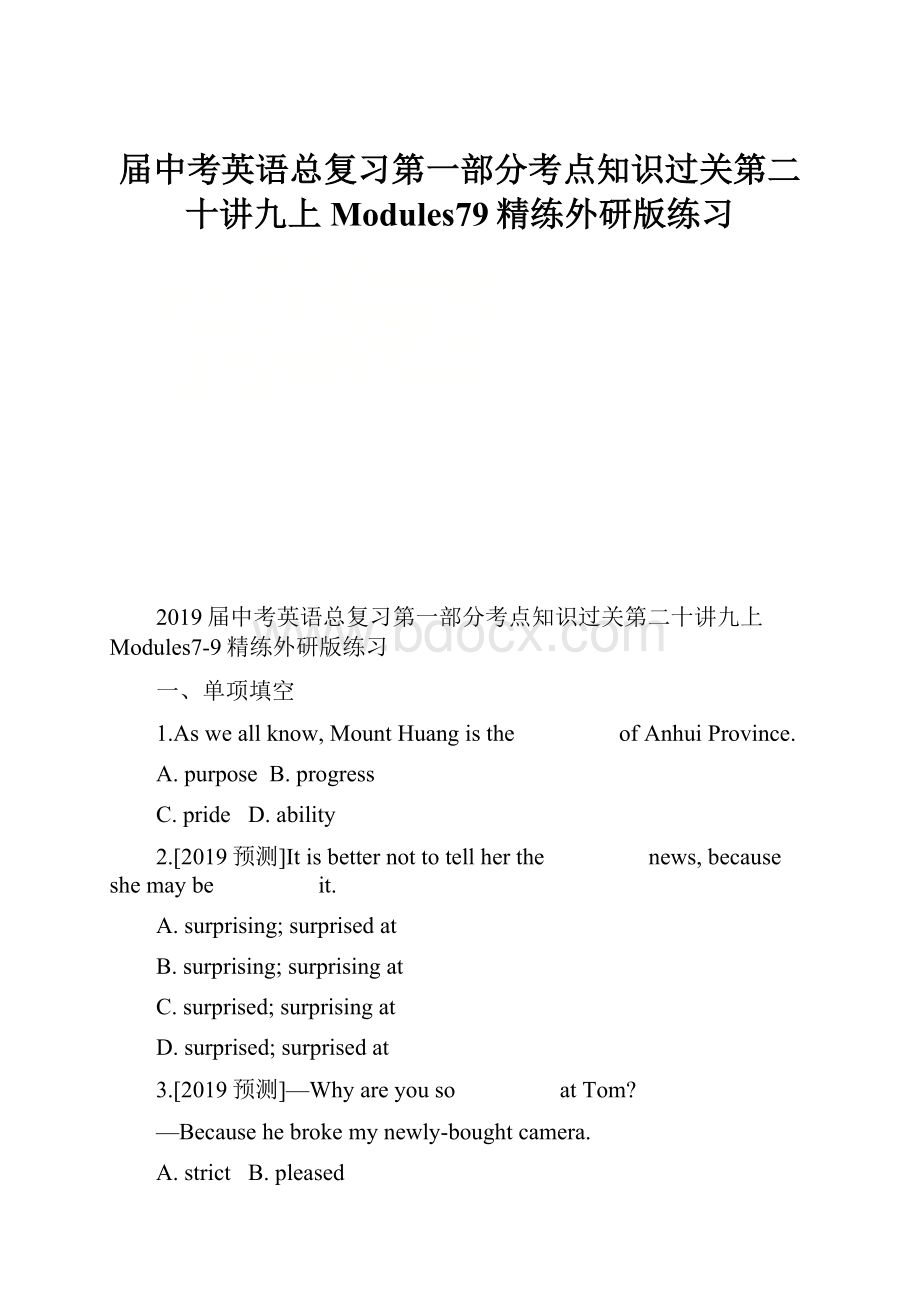 届中考英语总复习第一部分考点知识过关第二十讲九上Modules79精练外研版练习.docx