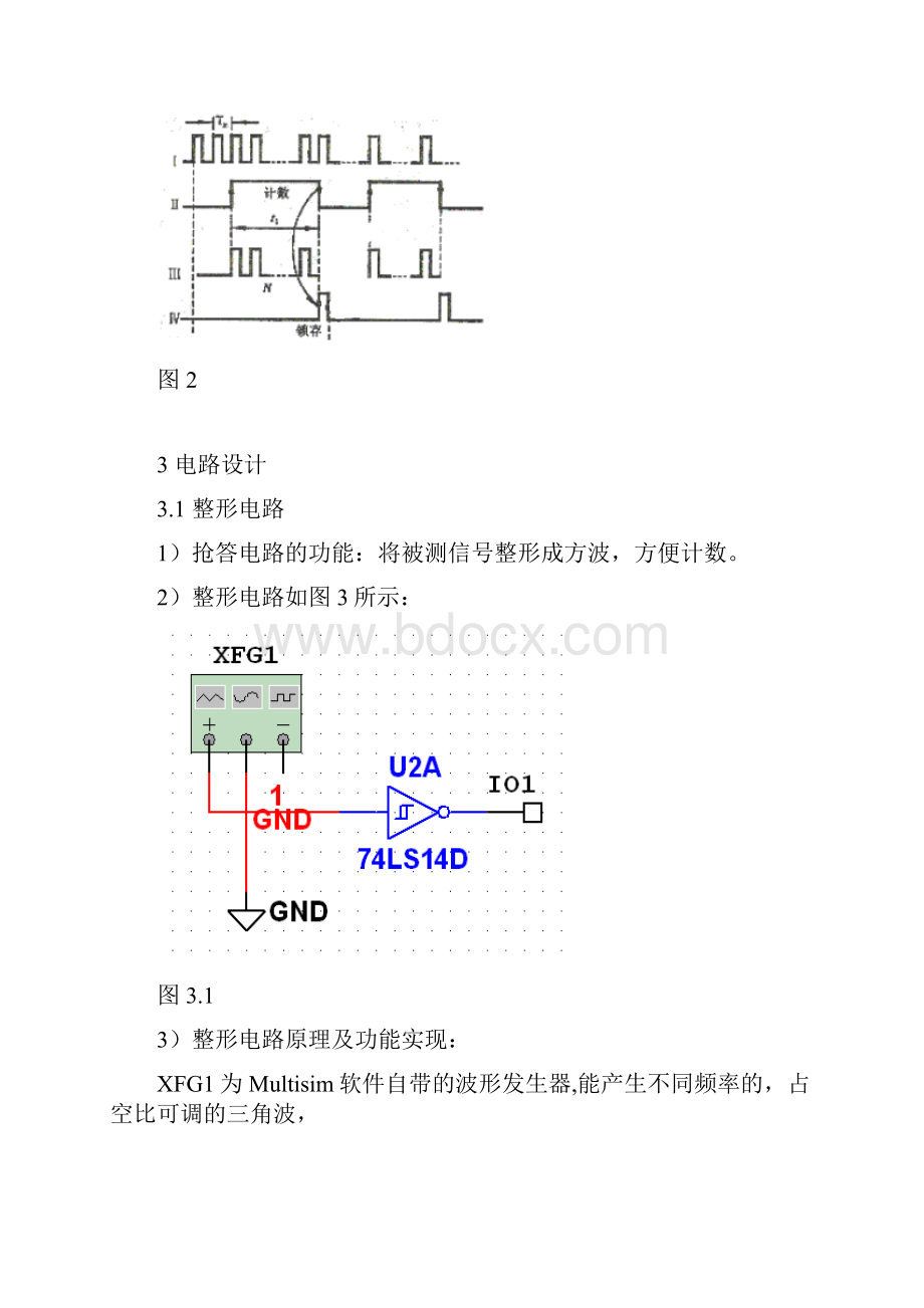 基于Multisim的数字频率计.docx_第3页