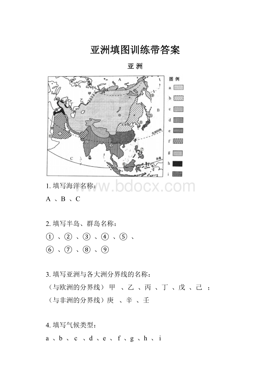 亚洲填图训练带答案.docx_第1页