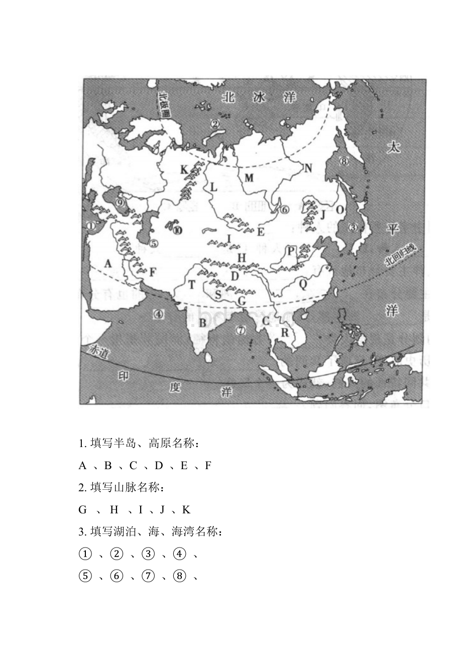 亚洲填图训练带答案.docx_第2页