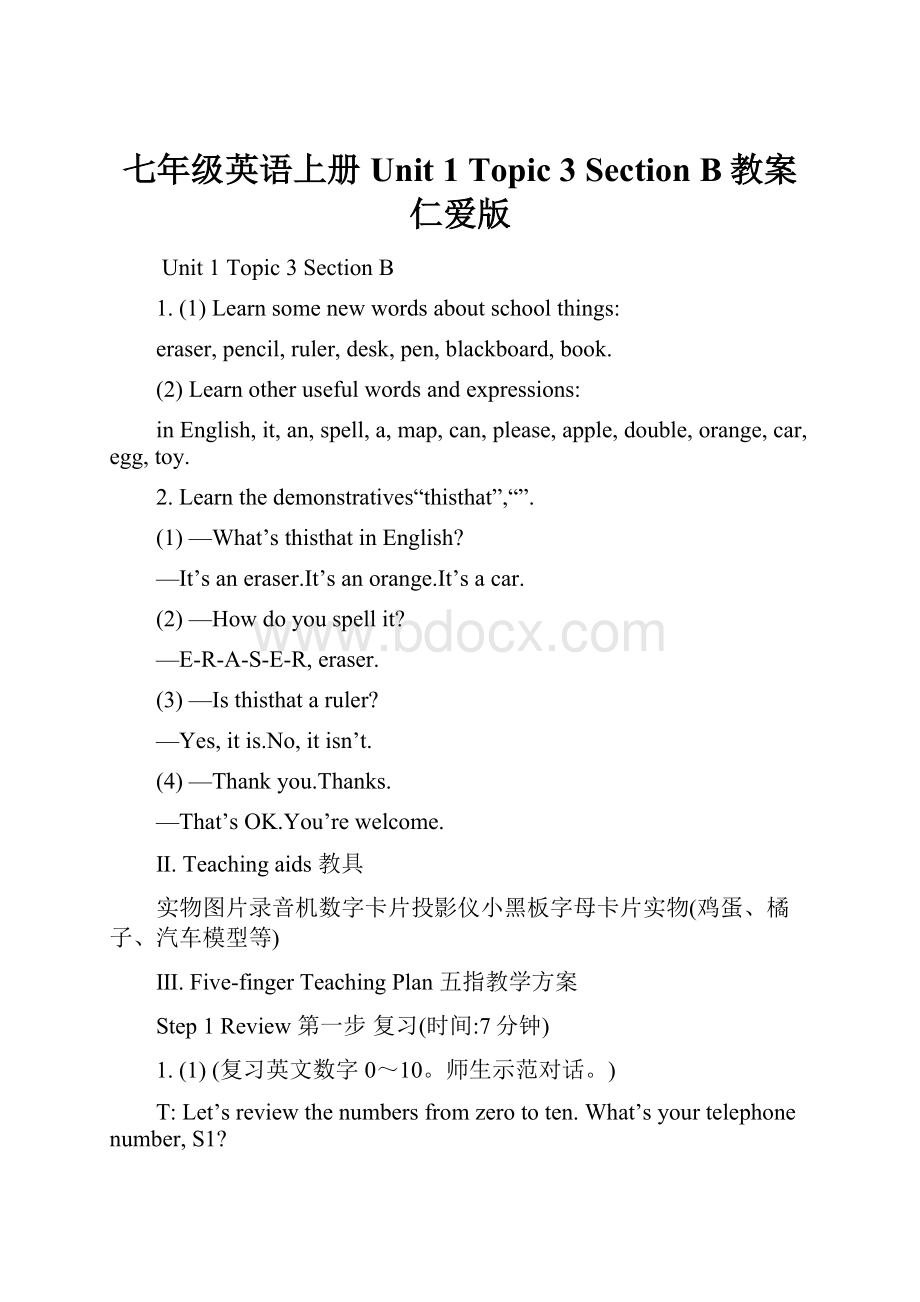 七年级英语上册 Unit 1 Topic 3 Section B教案 仁爱版.docx