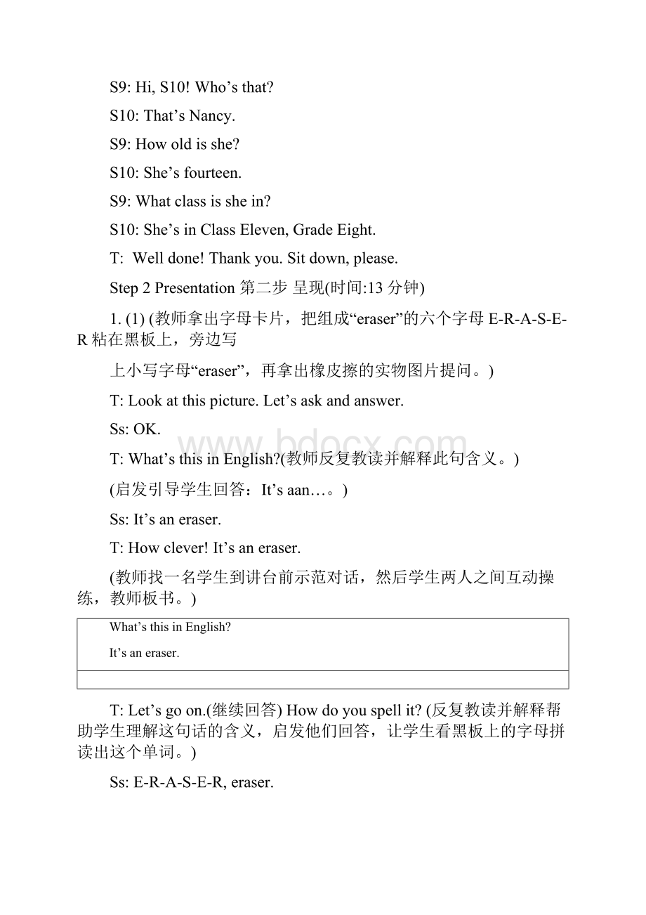 七年级英语上册 Unit 1 Topic 3 Section B教案 仁爱版.docx_第3页