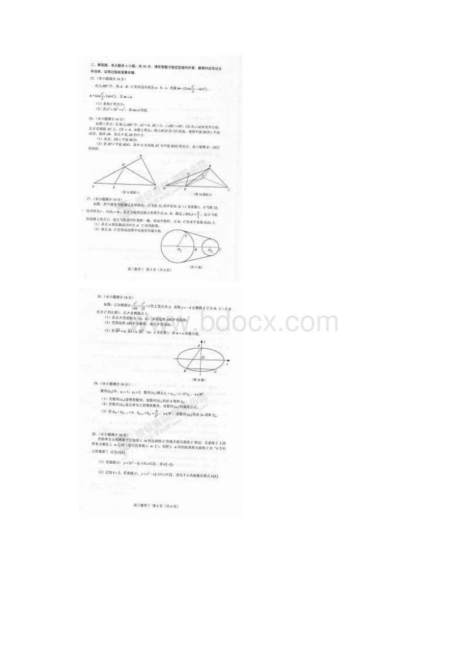 江苏省吴江市汾湖高级中学届高三数学教学调研测试一扫描版新人教A版.docx_第3页