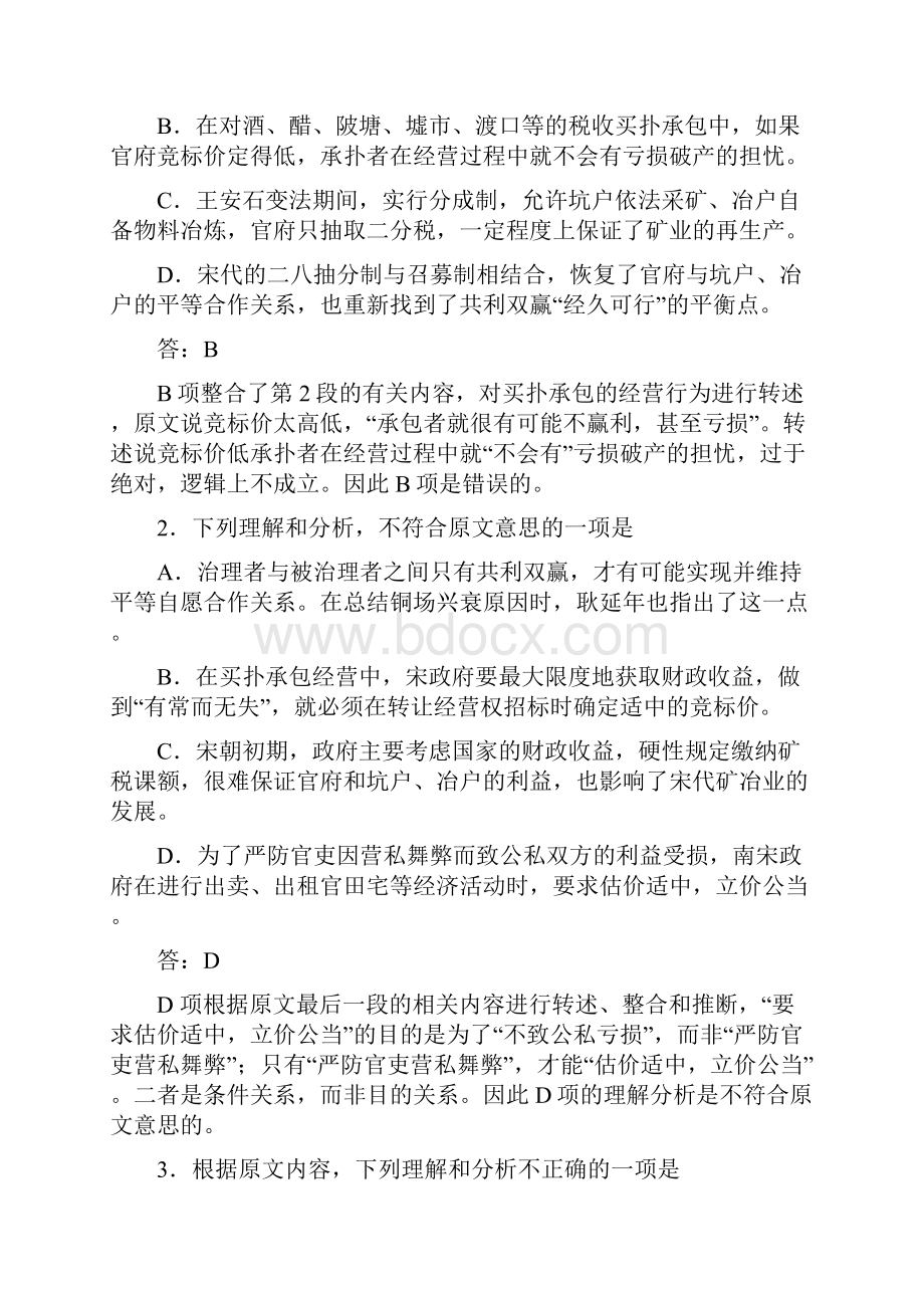 最新福建省单科质检语文卷word版含答案.docx_第3页