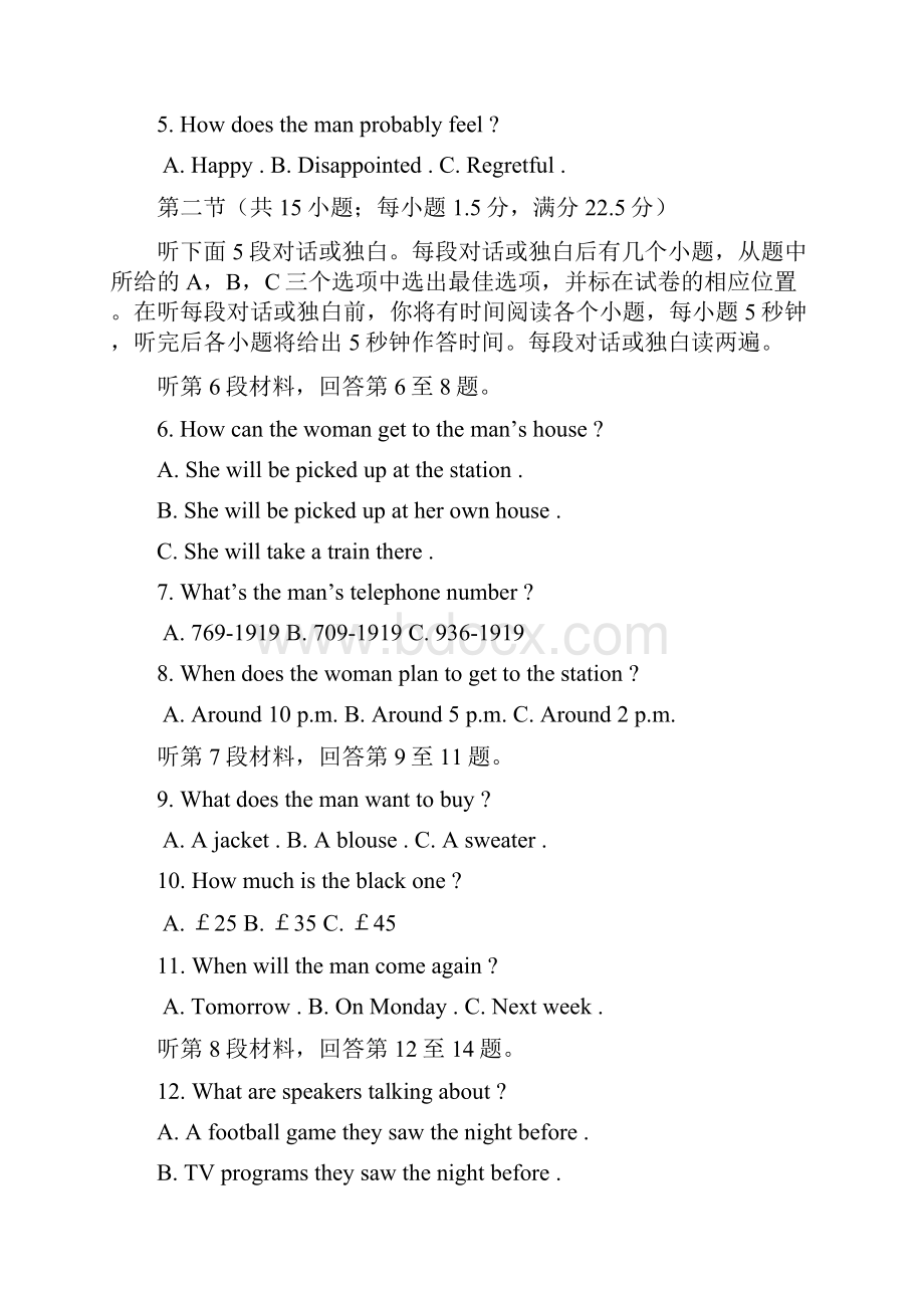 重庆万州龙驹中学学年度高级考.docx_第2页