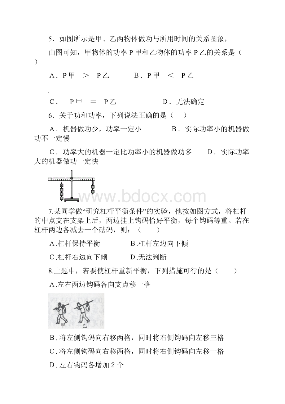 中学考试物理复习题之选择题100题含问题详解.docx_第2页