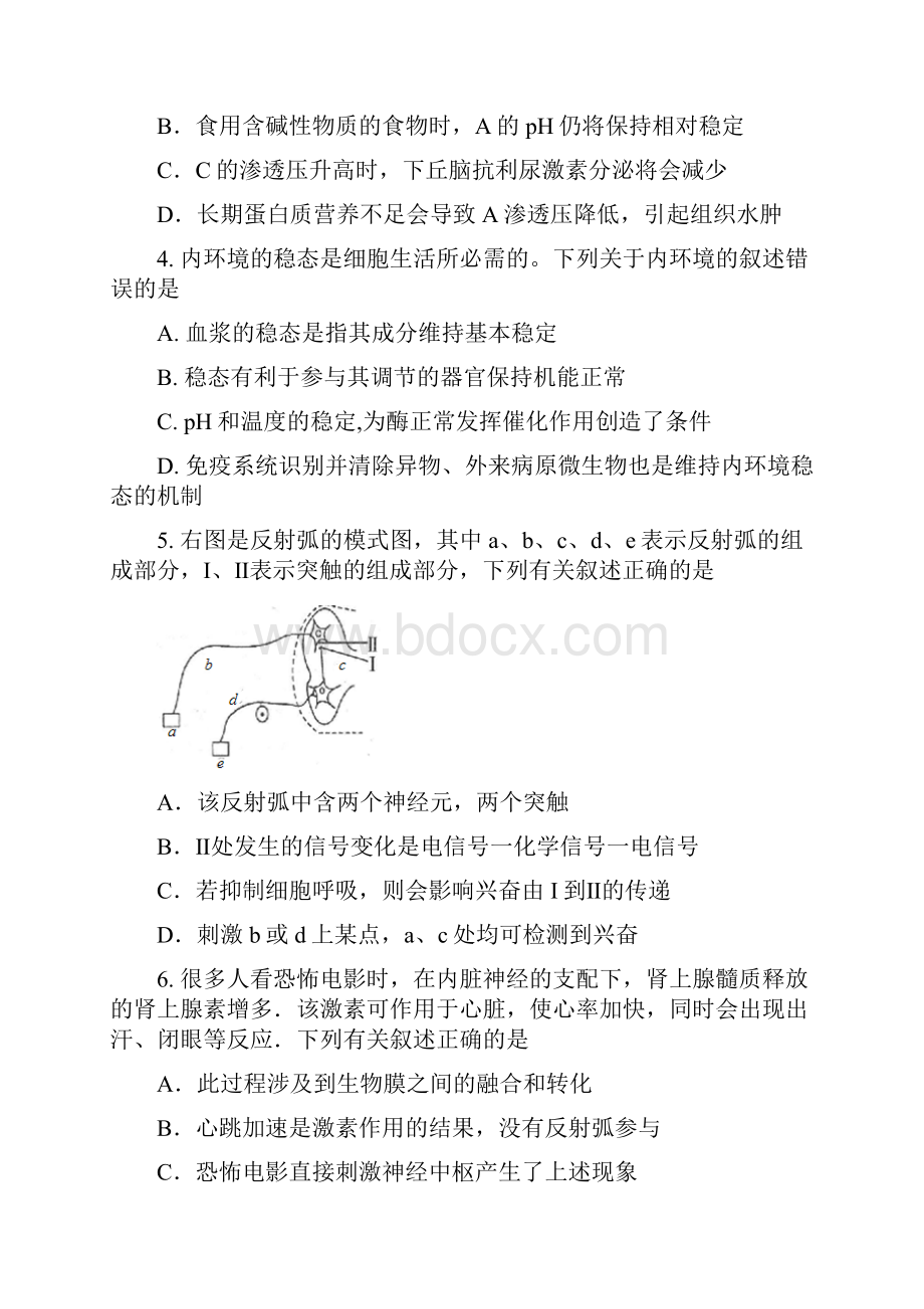 四川省宜宾第三中学学年高二月考生物试.docx_第2页