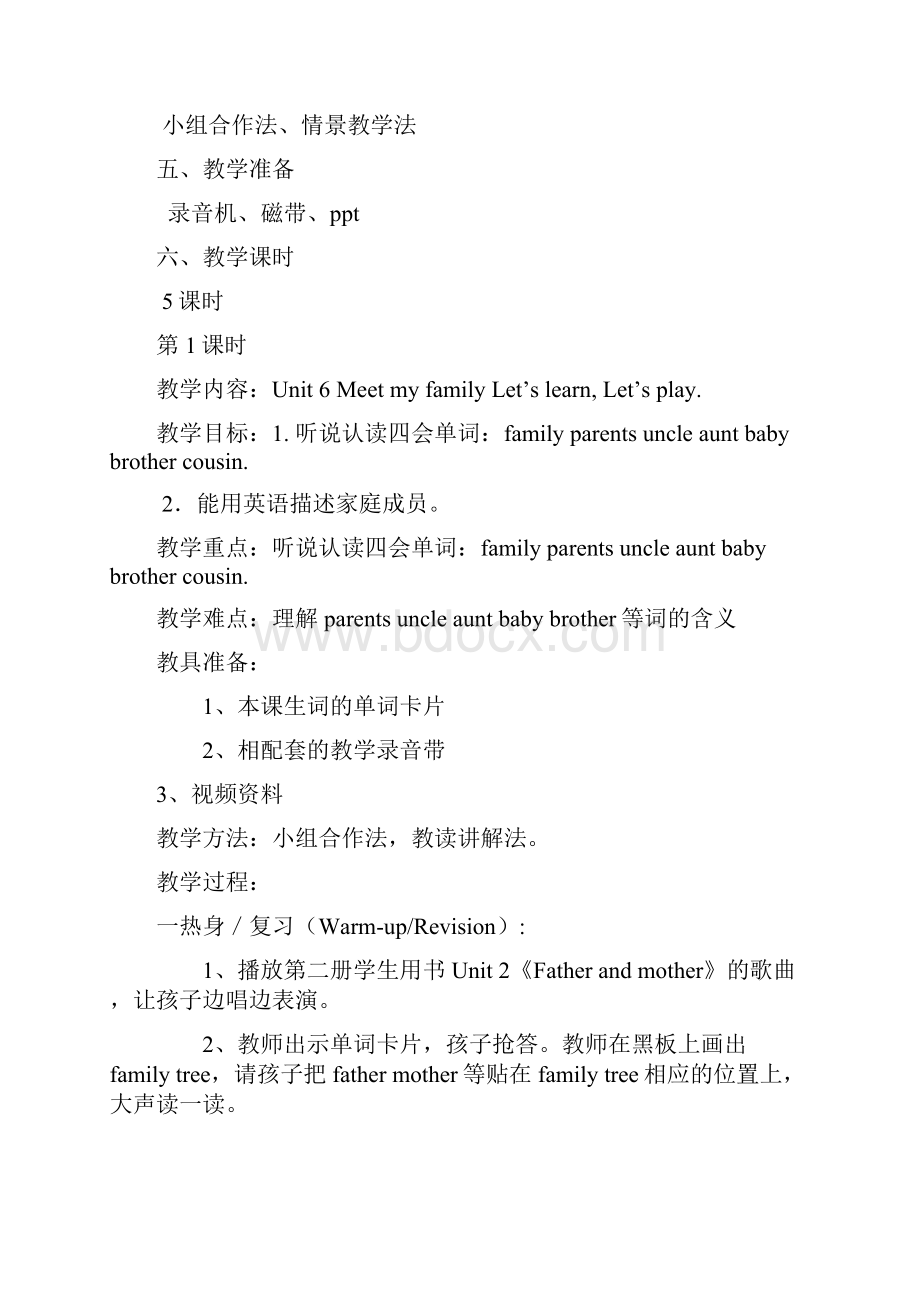 Unit6Meetmy family教案.docx_第2页