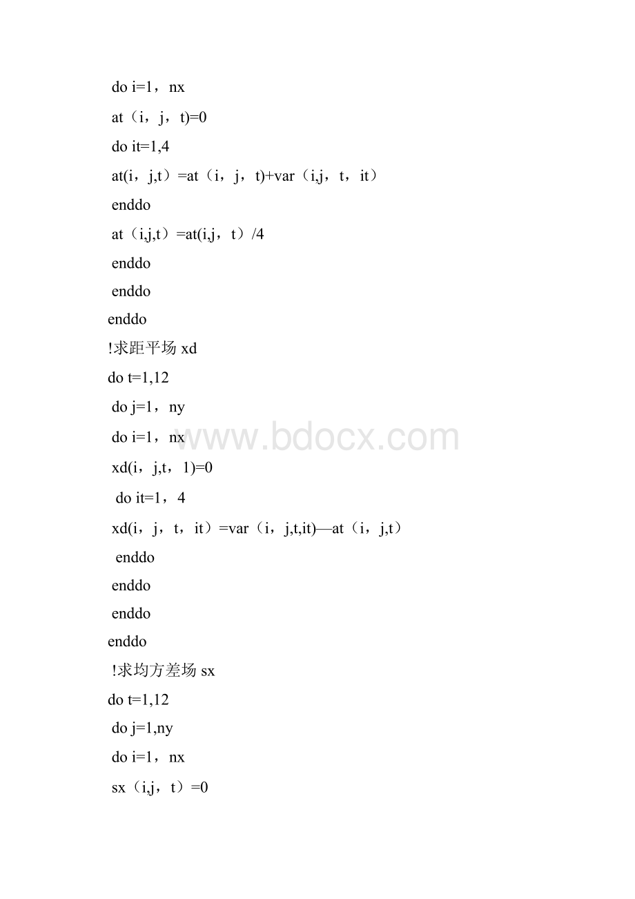 气象统计实习报告.docx_第3页