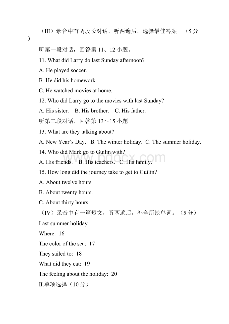 外研社版初中英语七年级下册 Module 10单元测试一附答案.docx_第2页