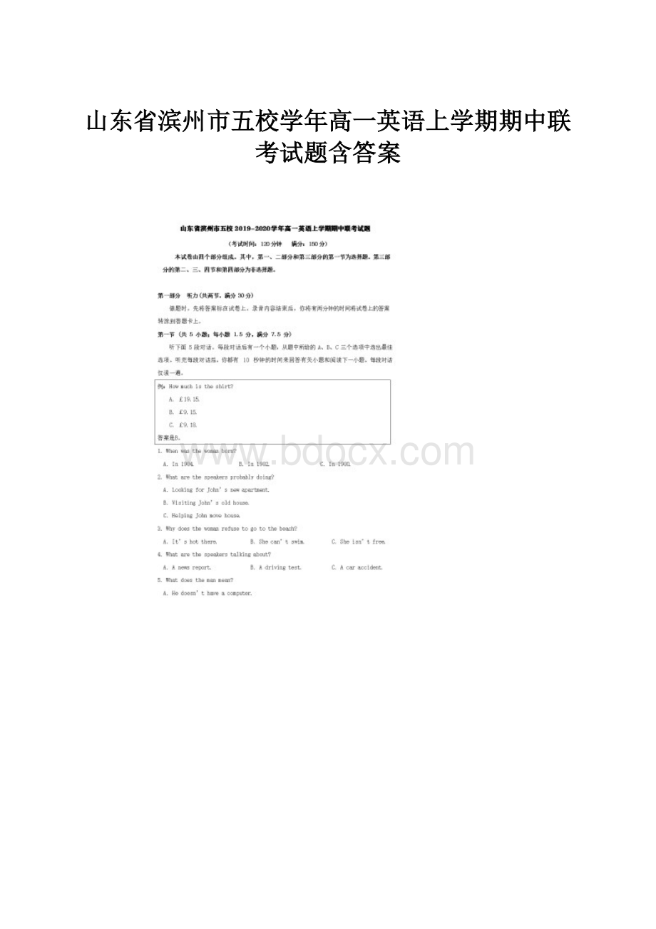 山东省滨州市五校学年高一英语上学期期中联考试题含答案.docx_第1页