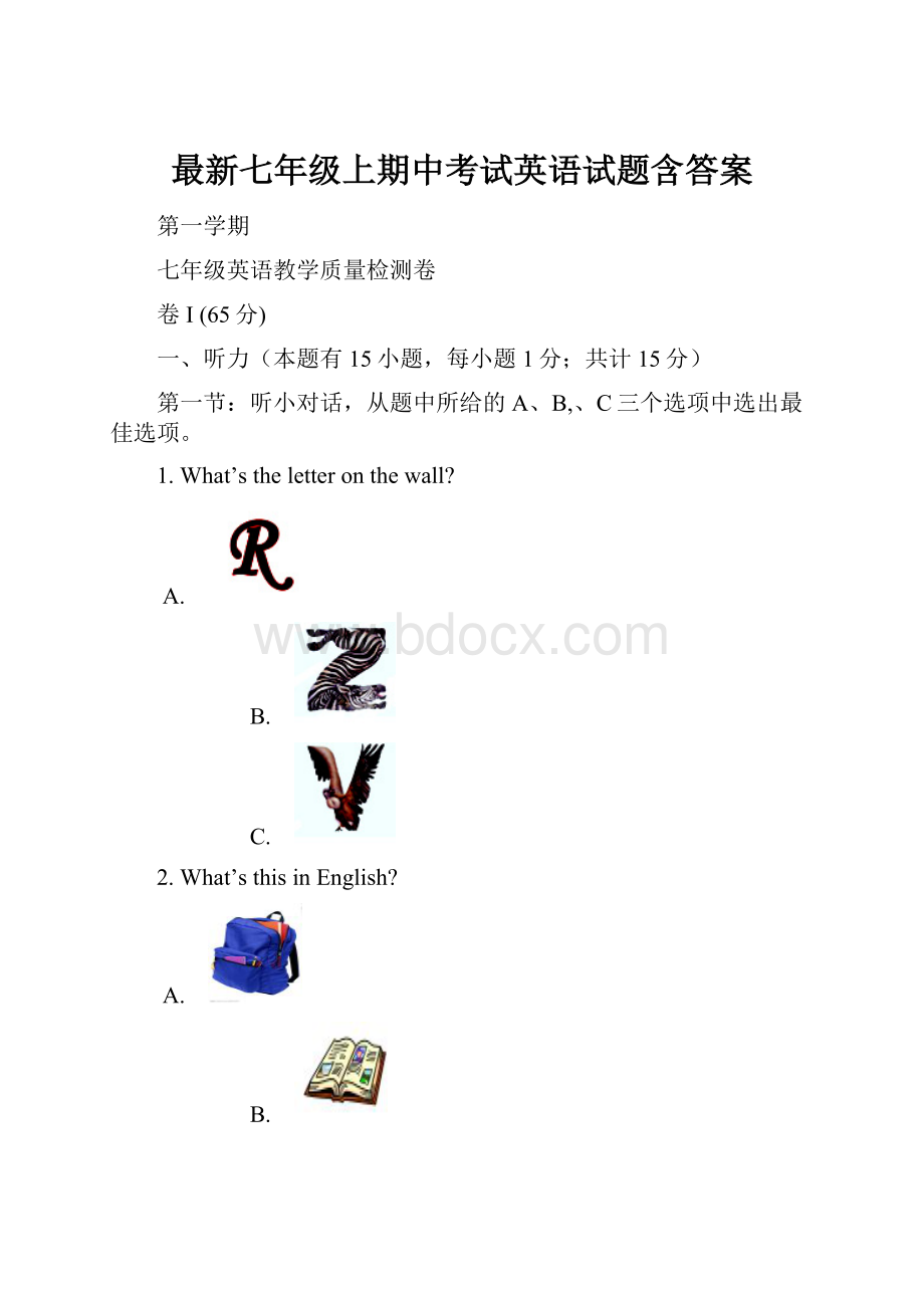 最新七年级上期中考试英语试题含答案.docx