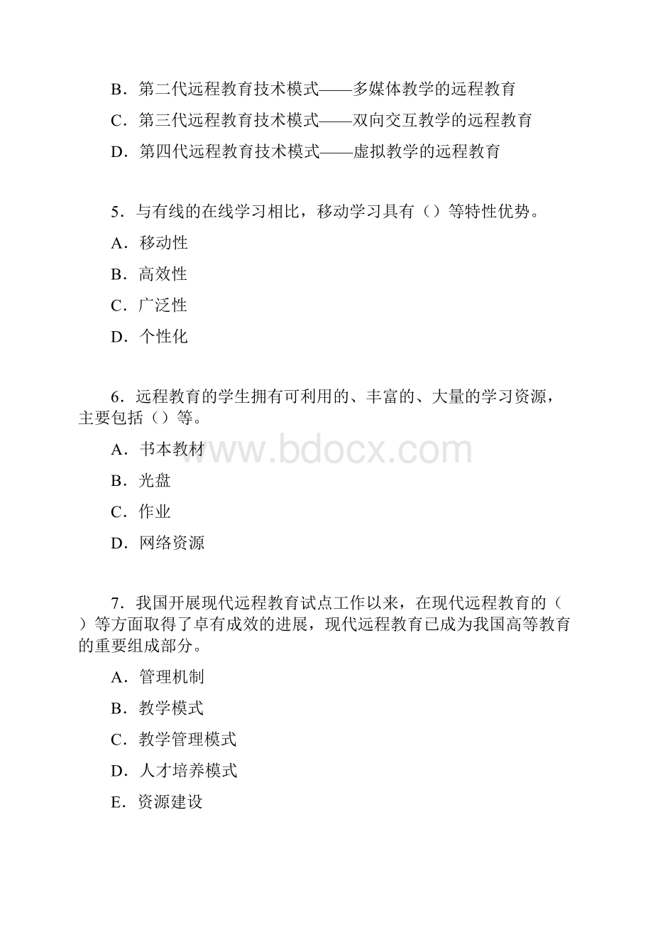 网络教育学习指导试题.docx_第2页