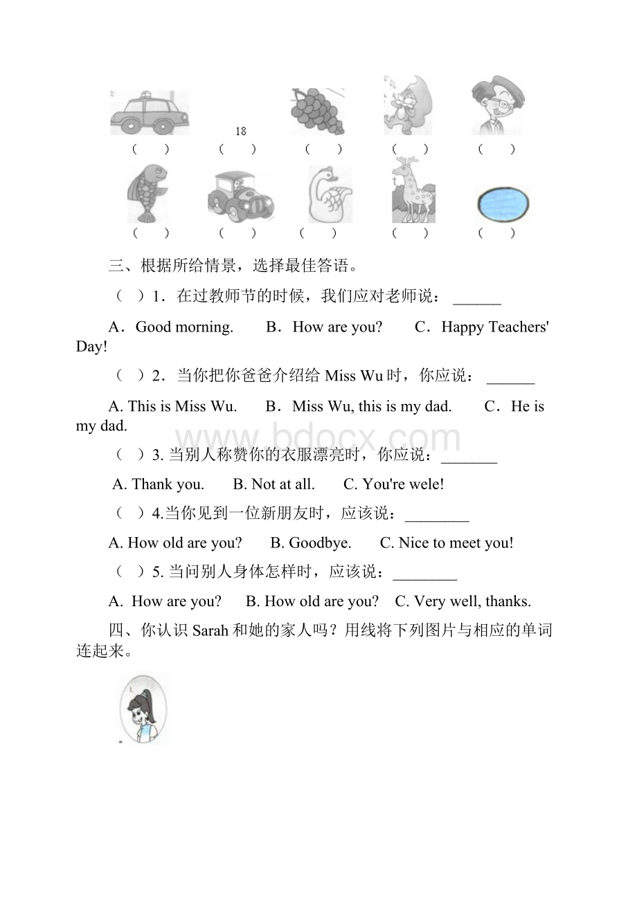 人教版小学三年级英语下册期末测试题.docx_第2页