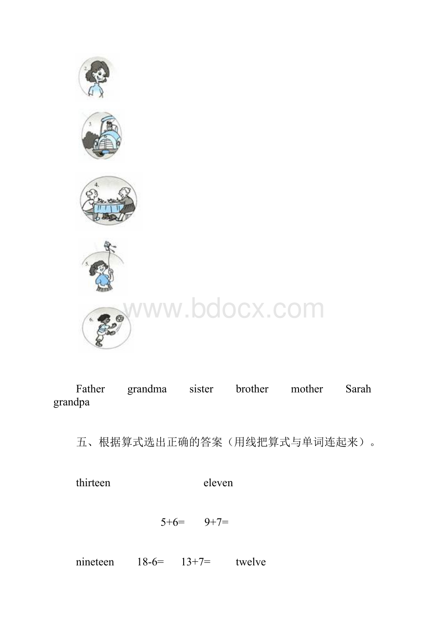 人教版小学三年级英语下册期末测试题.docx_第3页