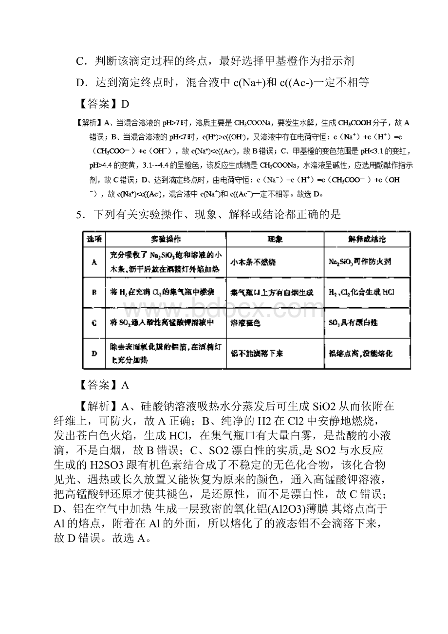 河南省届高三高考适应性测试理综化学试题.docx_第3页