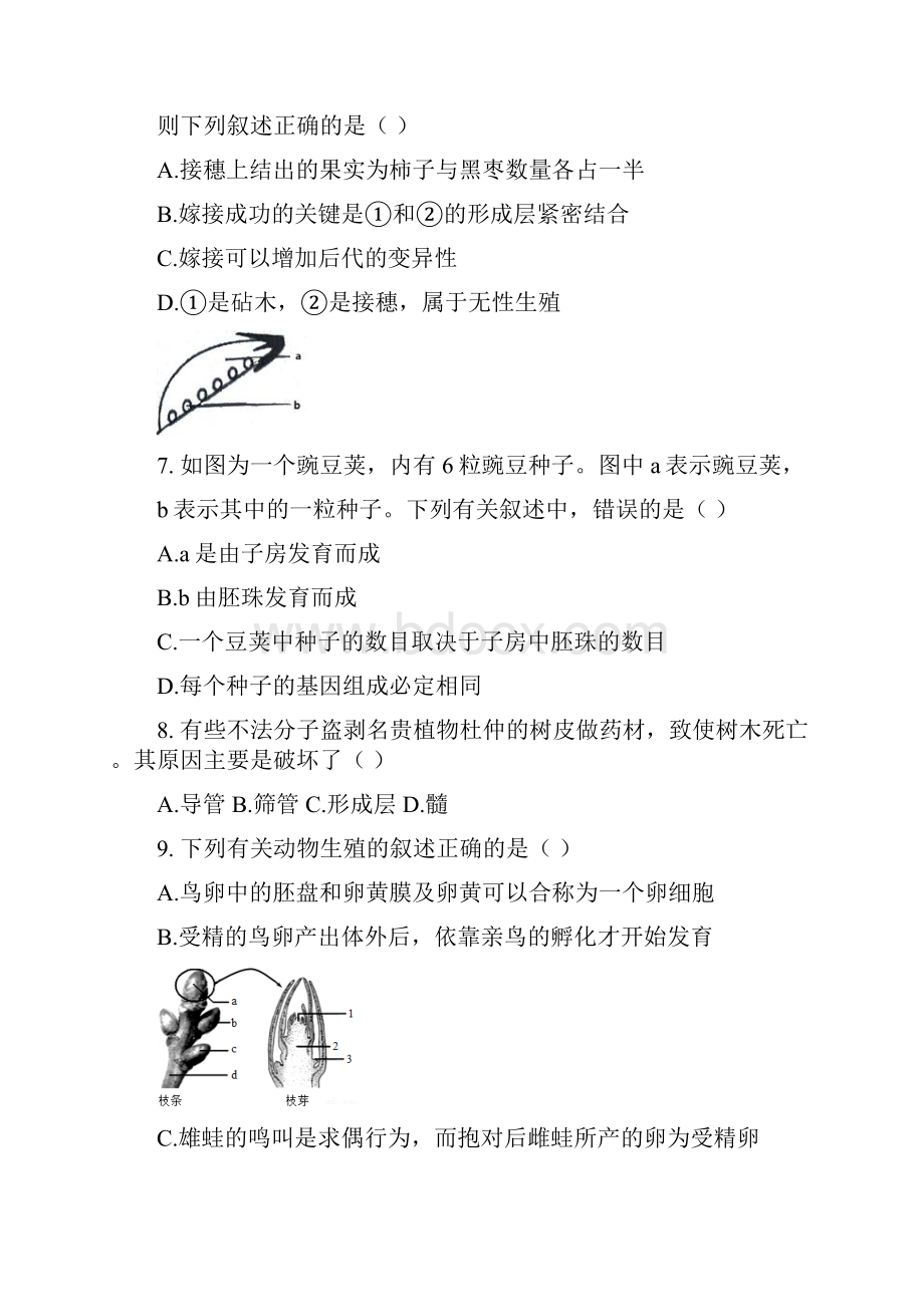 山东省济南市历城区学年八年级上学期期末考试生物试题.docx_第3页