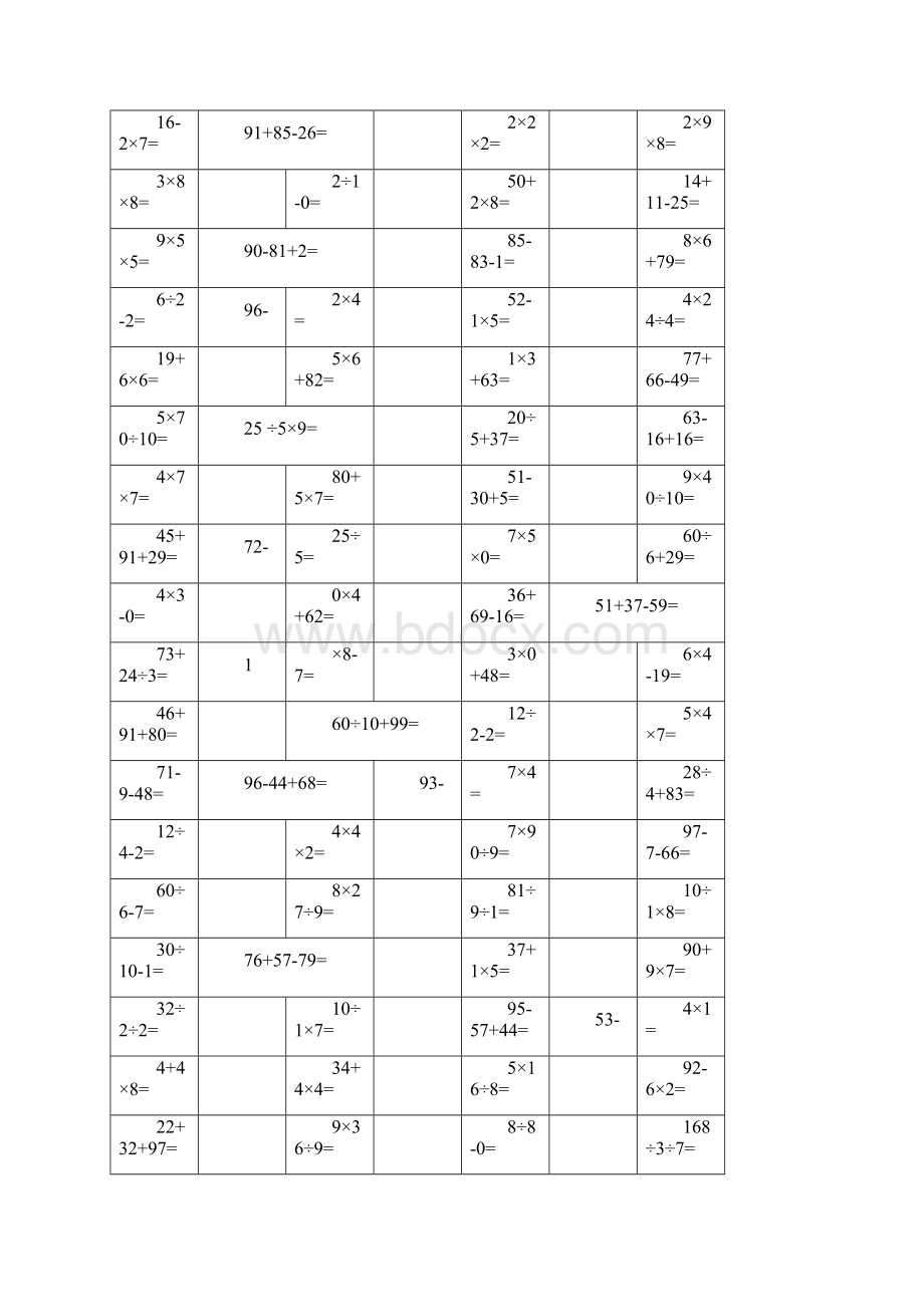 小学二年级数学口算题doc.docx_第3页