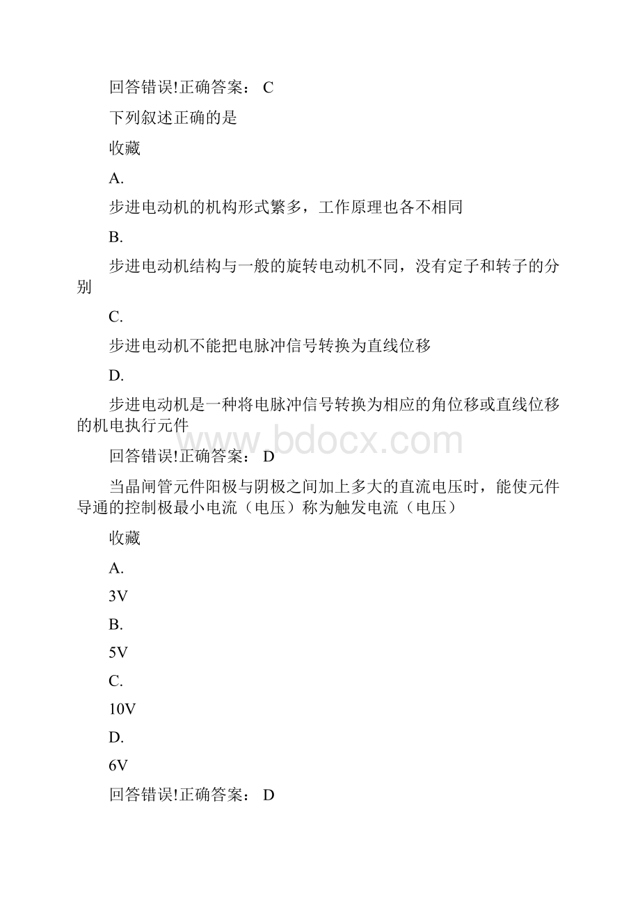 机电传动与控制考试题库及答案.docx_第2页