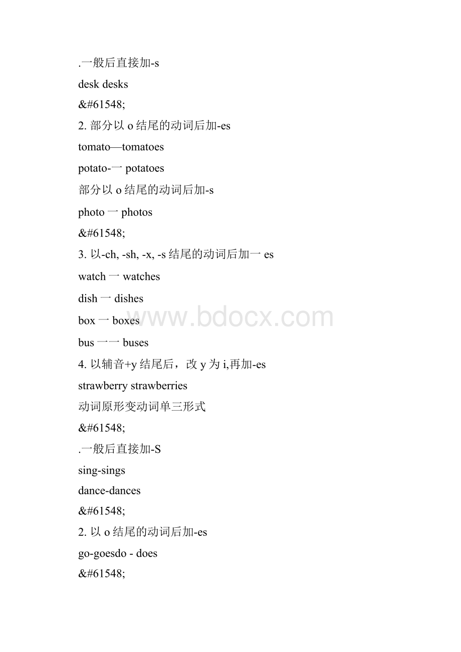 xxxxpep六年级英语上册u34复习资料及复习题doc.docx_第3页