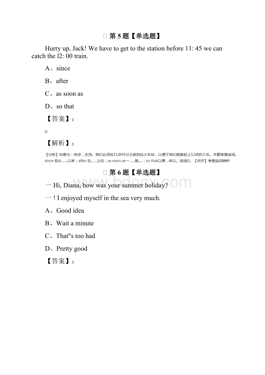 学年度初中八年级下英语外研版课后辅导练习一.docx_第3页