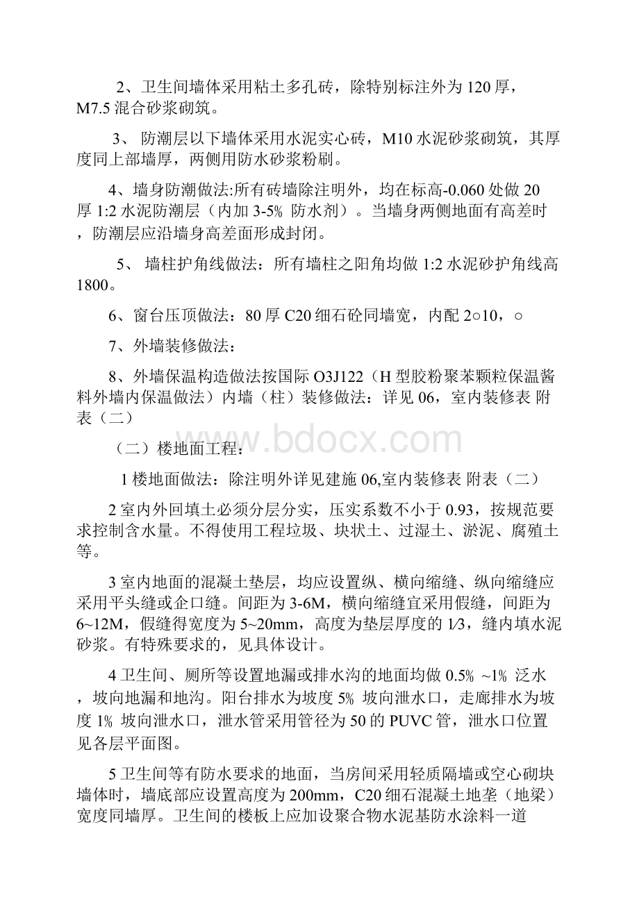 模板搭设方案.docx_第2页